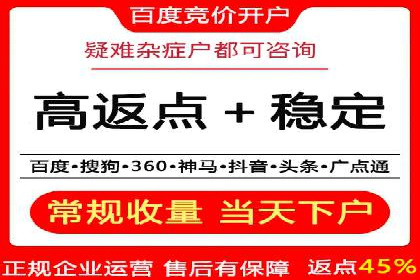 百度竞价赚钱案例：月收入稳步提升