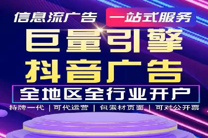抖音信息流广告的创意元素与制作技巧探讨